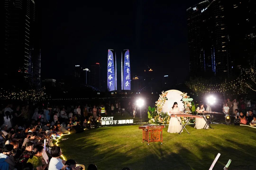 国风民乐点亮端午夏夜!天府双塔·草地音乐会特别场温情开唱