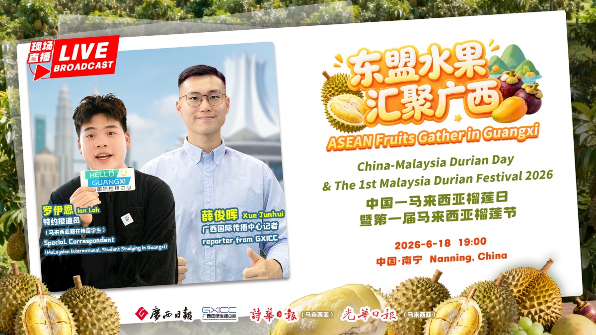 甜蜜出圈!中马榴莲日跨境双语直播全球网友观看量超10万人次 甜蜜出圈!中马榴莲日跨境双语直播全球网友观看量超10万人次