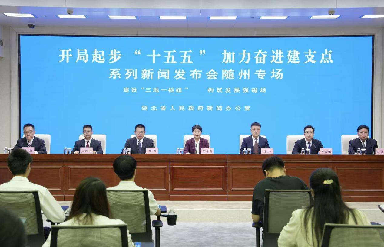 湖北随州：打造汉襄宜重要节点城市