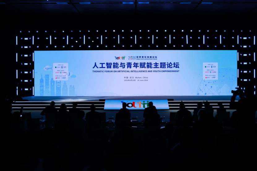全球青年在汉共话人工智能与青年赋能