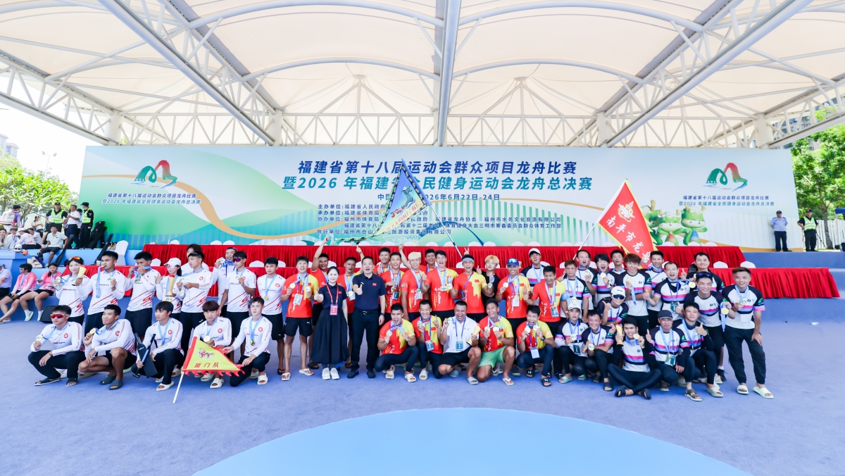 鼓震八闽，百舸争流！福建省龙舟总决赛在福州激情开赛