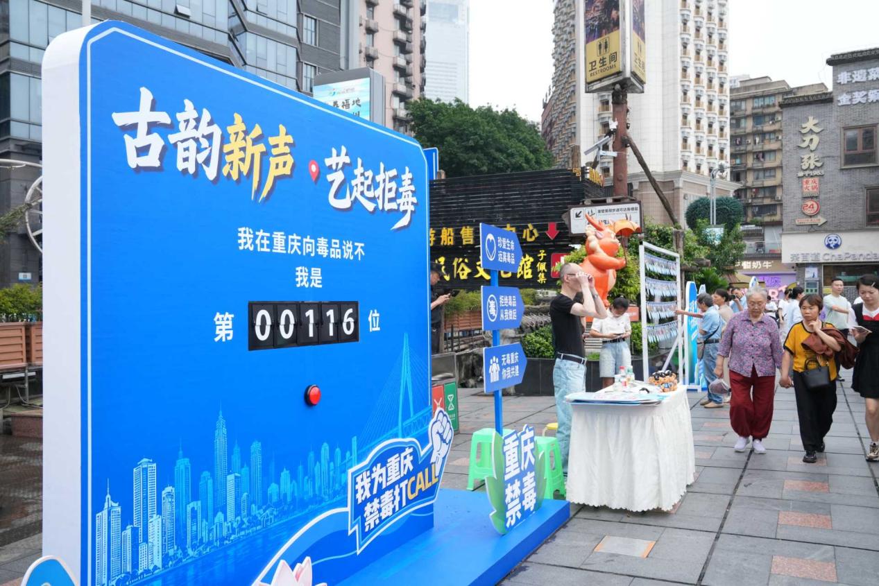 禁毒非遗街区亮相重庆洪崖洞 沉浸式普法吸引游客驻足