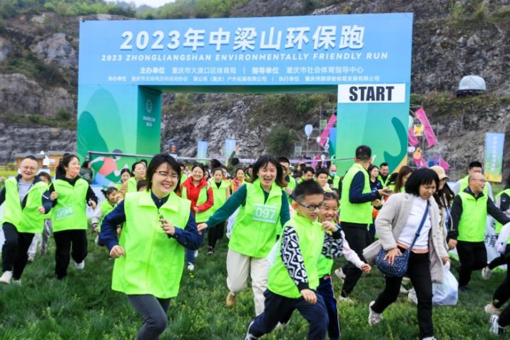 渝BA点燃城市激情 重庆大渡口绽放全民健身活力