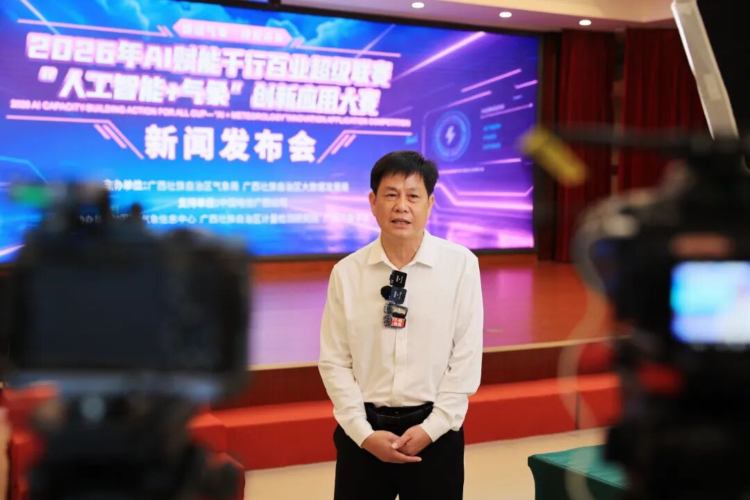 2026 年 AI 赋能千行百业超级联赛 “人工智能 + 气象” 创新应用大赛正式启动 自治区气象局党组成员、副局长全文杰接受采访.jpg