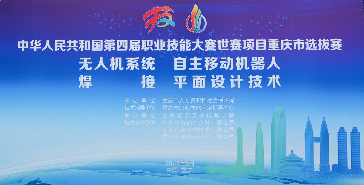 四项竞赛项目。学校供图