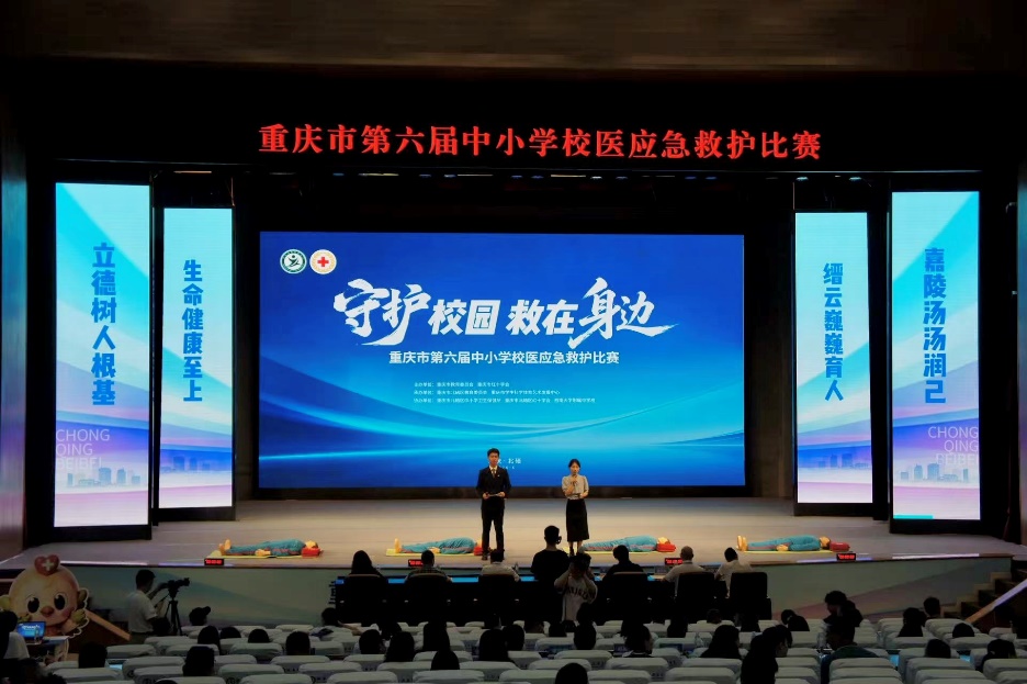 重庆140名校医赛场比武 筑牢校园应急救护防线
