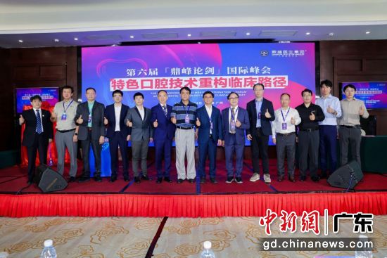 新书《口腔颌面部复杂种植应用解剖学》在穗发布