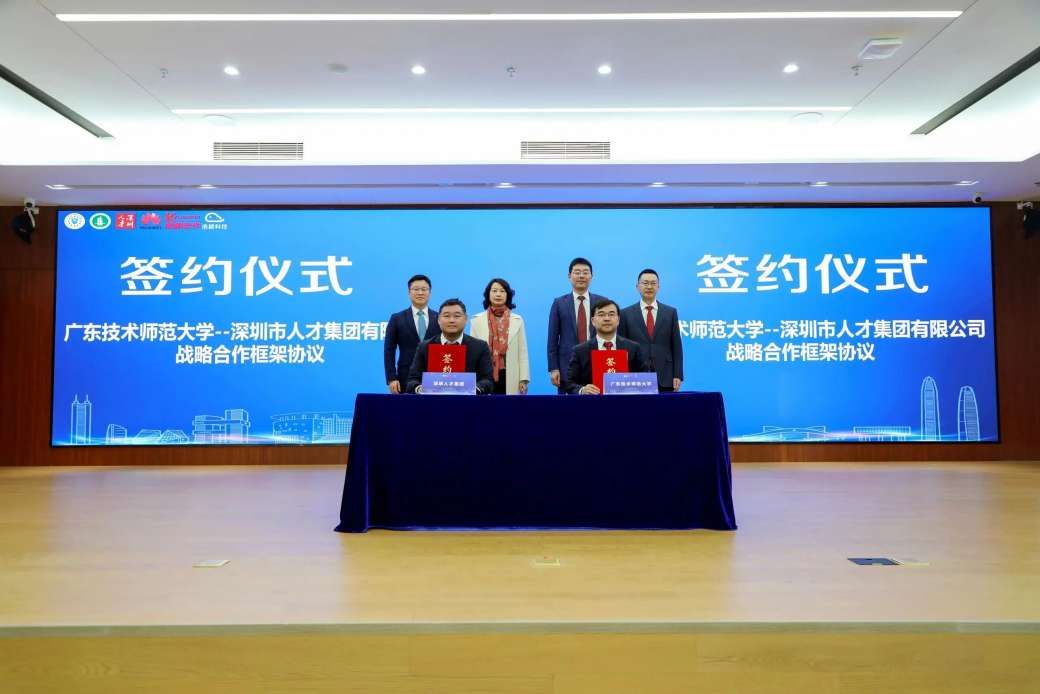 广东技术师范大学首创“1+1+3”模式