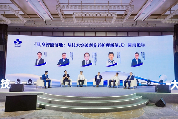对话会现场。