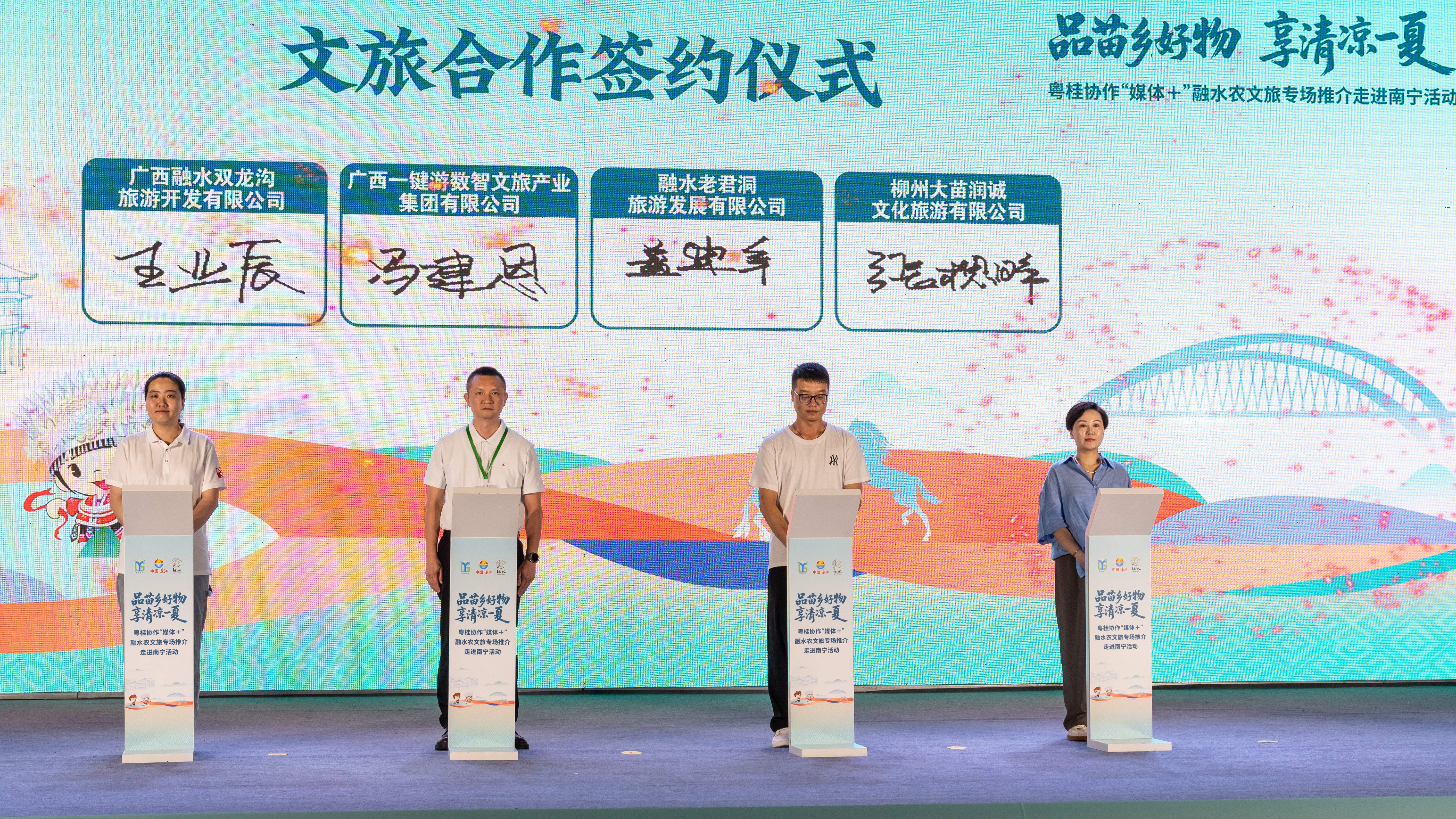 粤桂协作搭平台 融水苗乡好物走进南宁