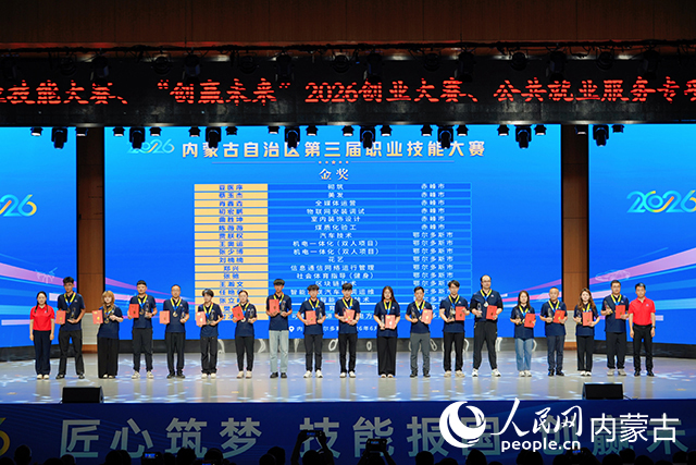 颁奖仪式现场。主办方供图