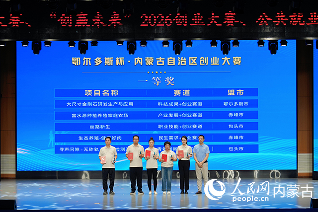 颁奖现场。主办方供图