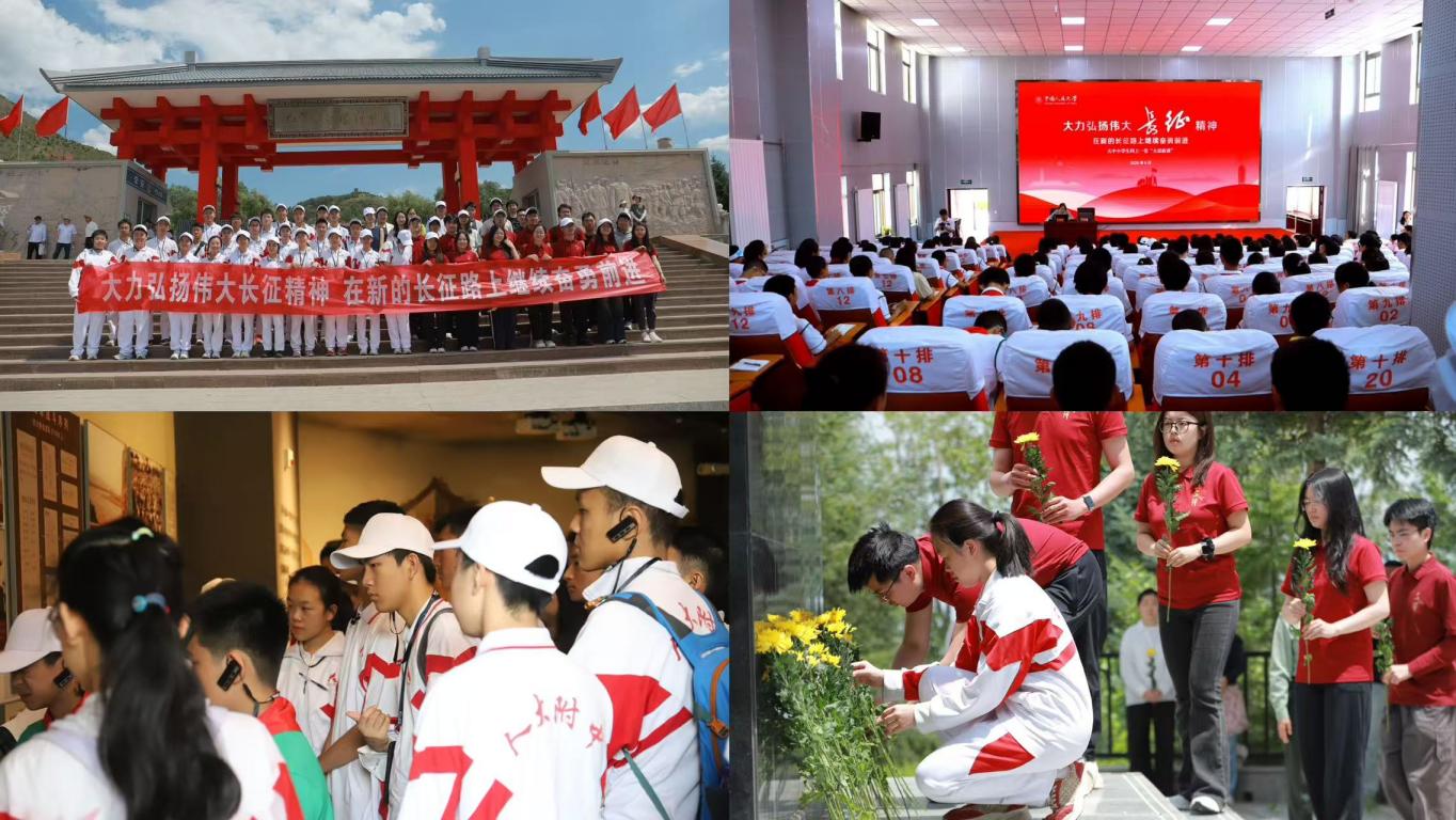 在长征会师地，大中小学生同上一堂“大思政课”