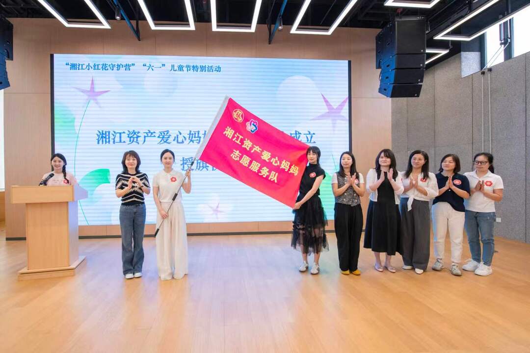 执笔逆境,淬炼穿透周期的发展力量—— 湘江资产以党建赋能金融服务高质量发展