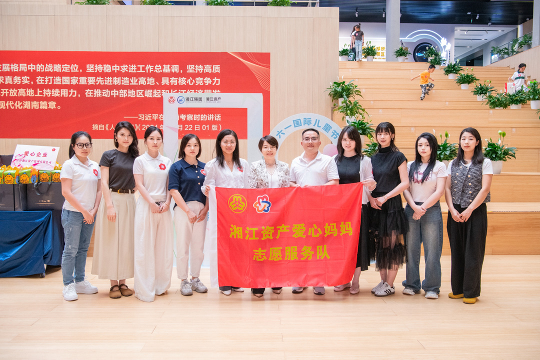 执笔逆境,淬炼穿透周期的发展力量—— 湘江资产以党建赋能金融服务高质量发展