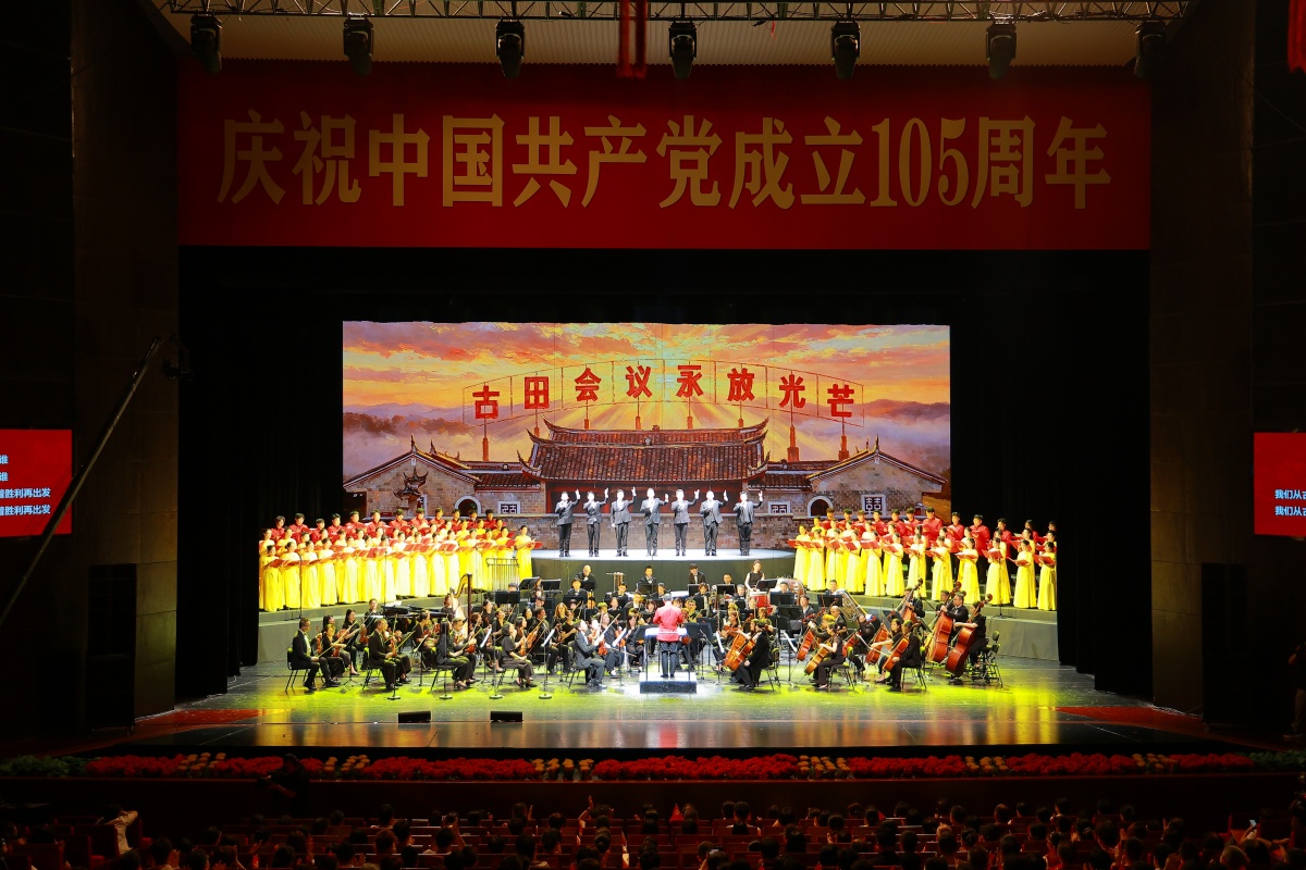 福建省举办迎接中国共产党成立105周年音乐会