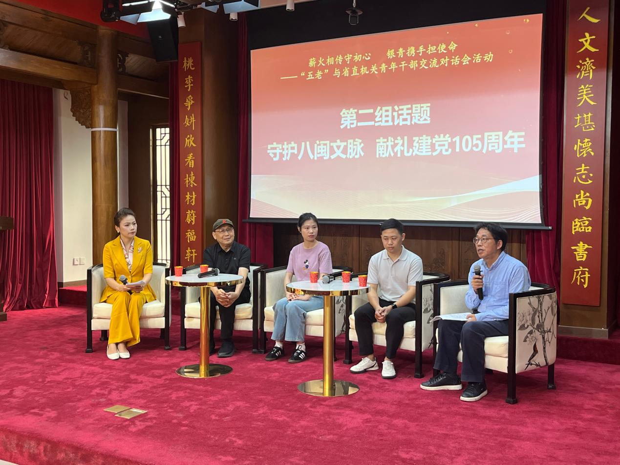 薪火相传守初心 银青携手担使命——福建省直机关举办“五老”与青年干部交流对话会