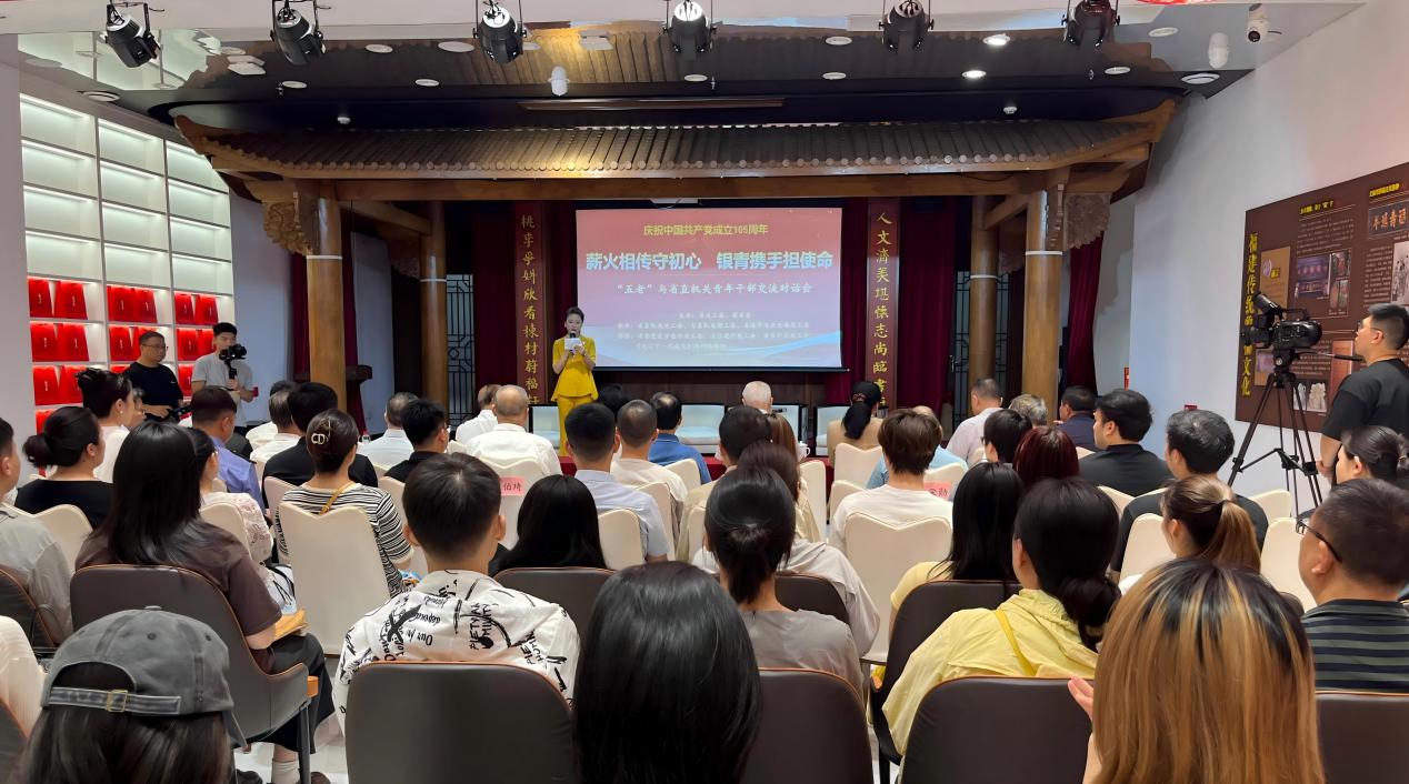 薪火相传守初心 银青携手担使命——福建省直机关举办“五老”与青年干部交流对话会