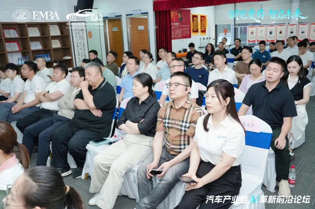 洞见变局,智启未来 | 华科大EMBA汽车产业链协会年度论坛圆满举行!