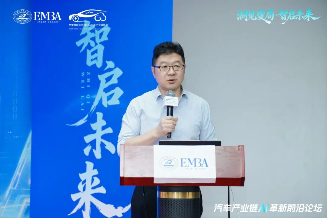 洞见变局,智启未来 | 华科大EMBA汽车产业链协会年度论坛圆满举行!
