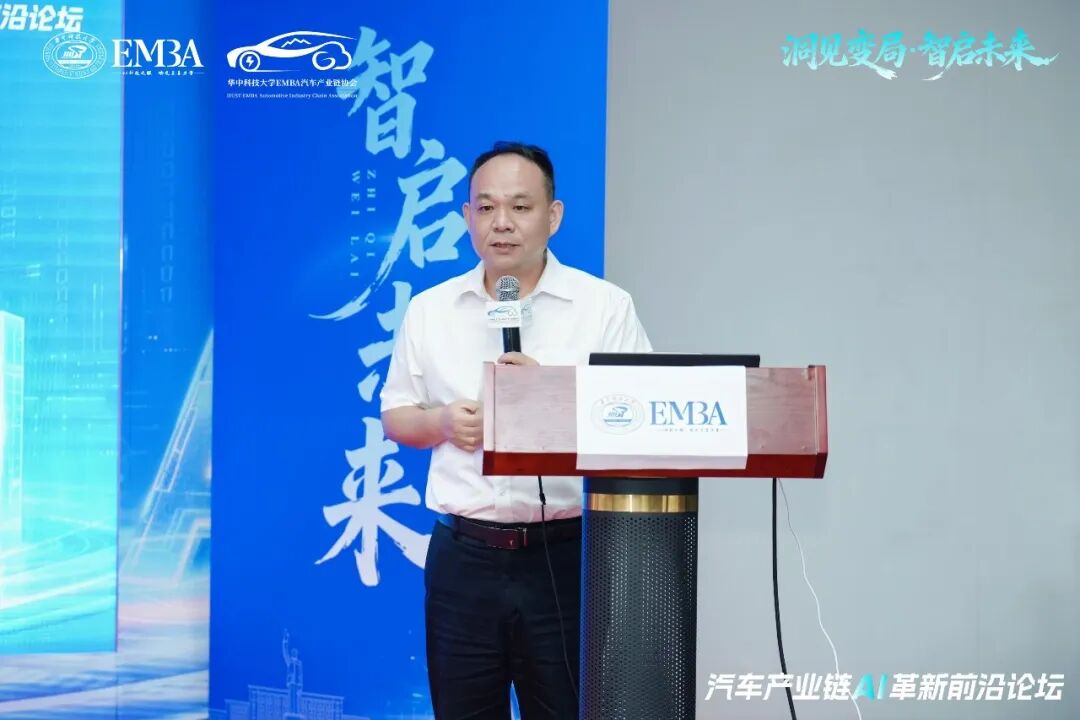 洞见变局,智启未来 | 华科大EMBA汽车产业链协会年度论坛圆满举行!