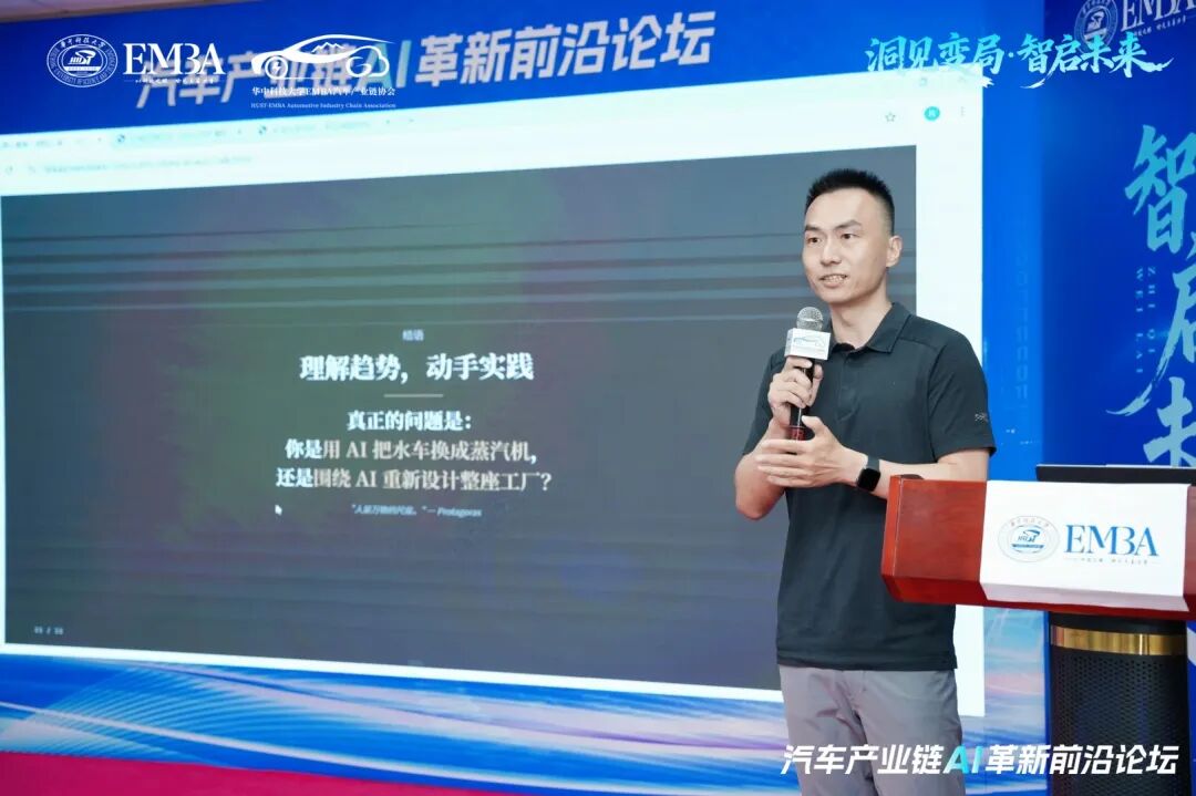 洞见变局,智启未来 | 华科大EMBA汽车产业链协会年度论坛圆满举行!