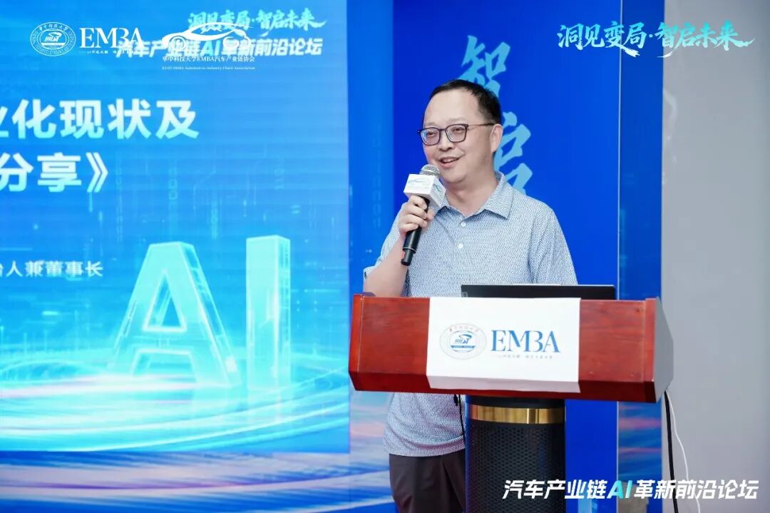 洞见变局,智启未来 | 华科大EMBA汽车产业链协会年度论坛圆满举行!
