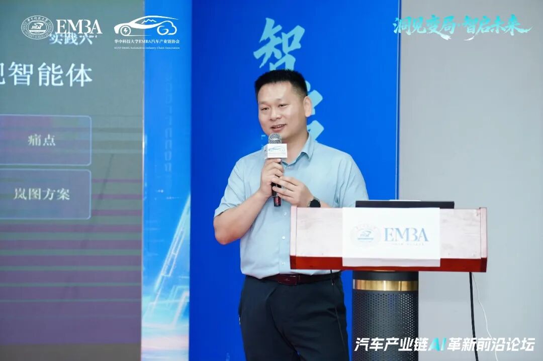 洞见变局,智启未来 | 华科大EMBA汽车产业链协会年度论坛圆满举行!