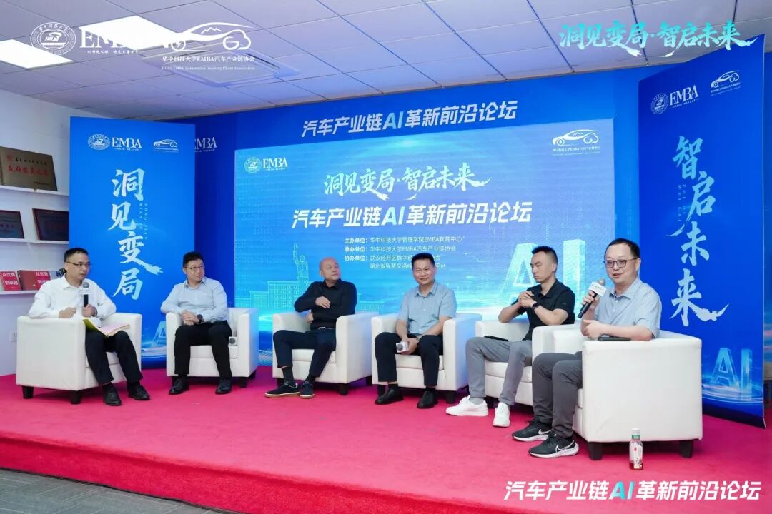洞见变局,智启未来 | 华科大EMBA汽车产业链协会年度论坛圆满举行!