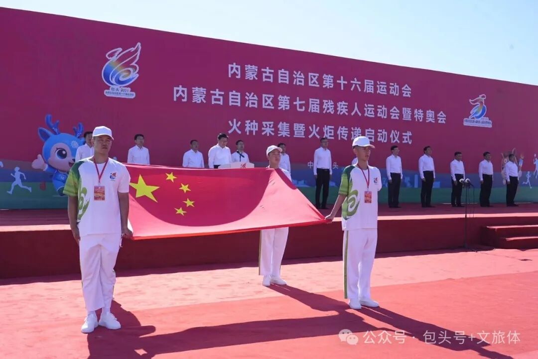 今天这把圣火,让包头刷屏! 图片