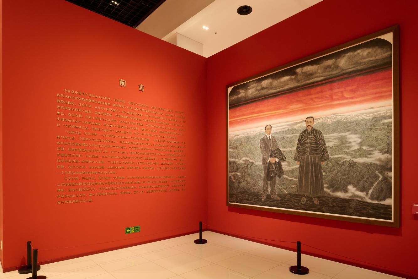“光辉历程 时代丹青——庆祝中国共产党成立105周年美术作品展”在京开展