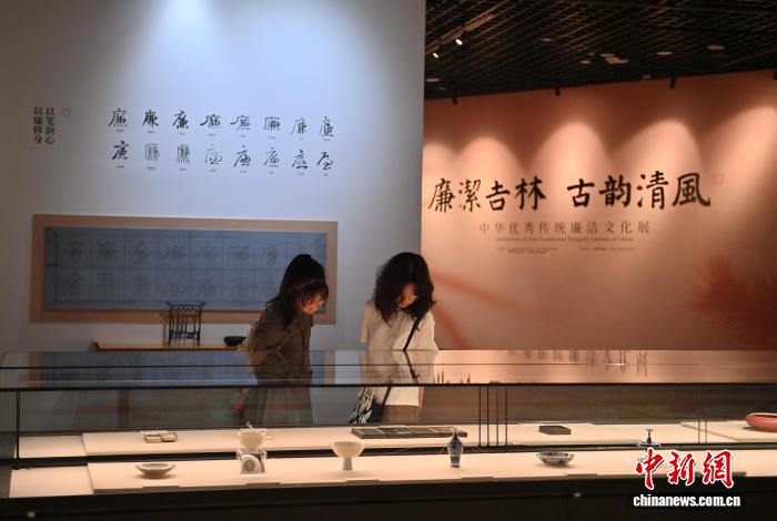 中华优秀传统廉洁文化展在长春开展