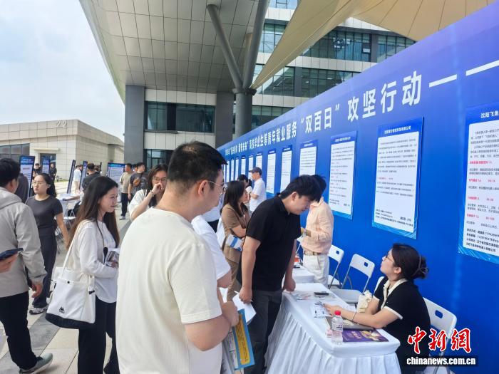 辽宁启动高校毕业生等青年就业服务“双百日”攻坚行动