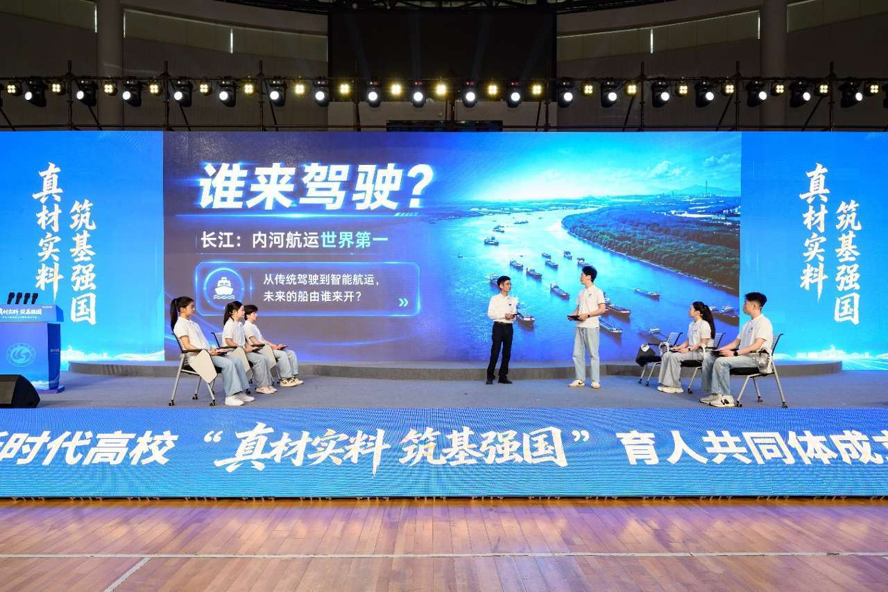 “真材实料 筑基强国”育人共同体在武汉理工大学成立 “真材实料 筑基强国”育人共同体在武汉理工大学成立