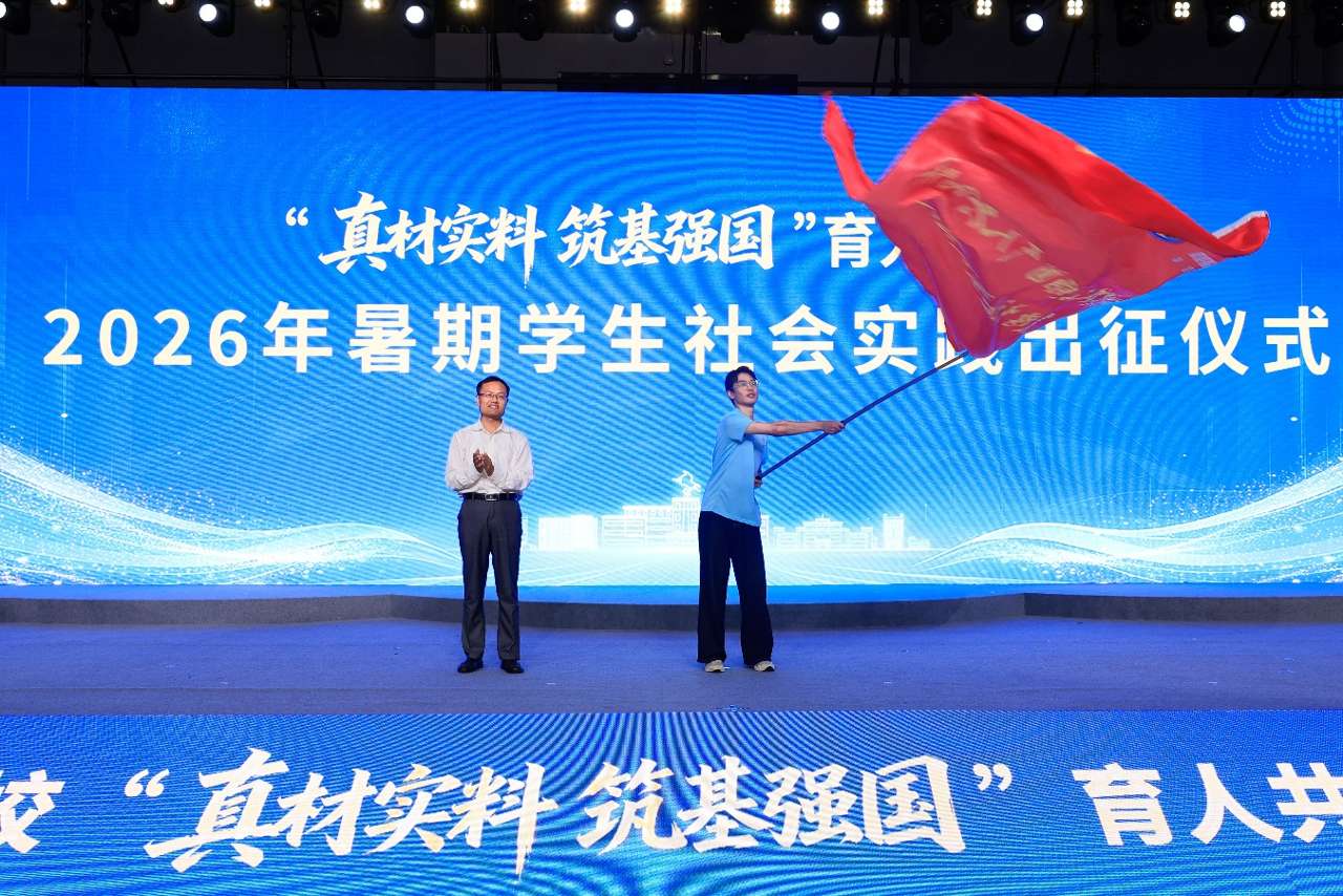“真材实料 筑基强国”育人共同体在武汉理工大学成立 “真材实料 筑基强国”育人共同体在武汉理工大学成立