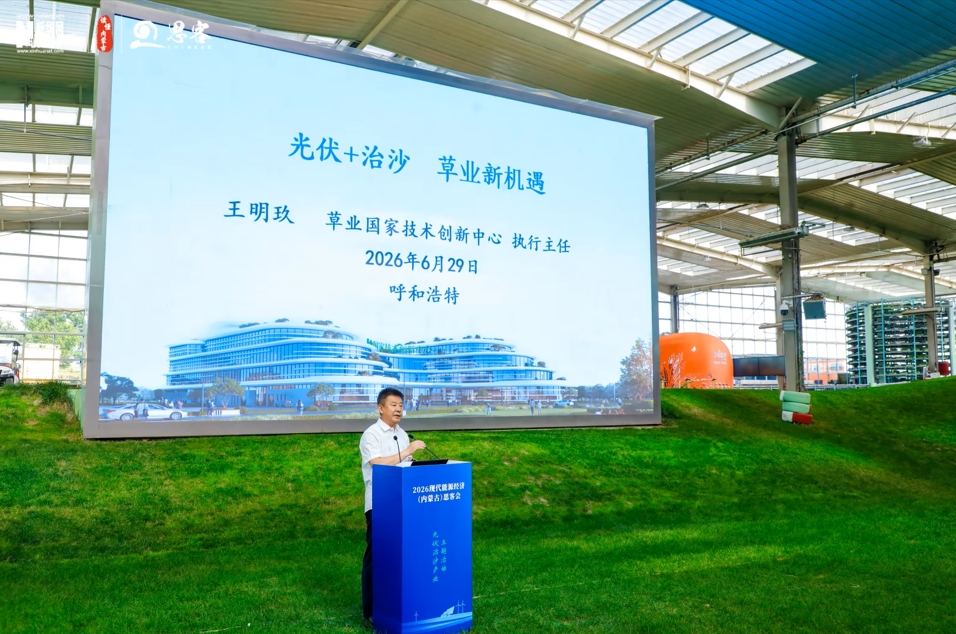 光伏治沙产业主题活动举办 共探生态能源融合新路径