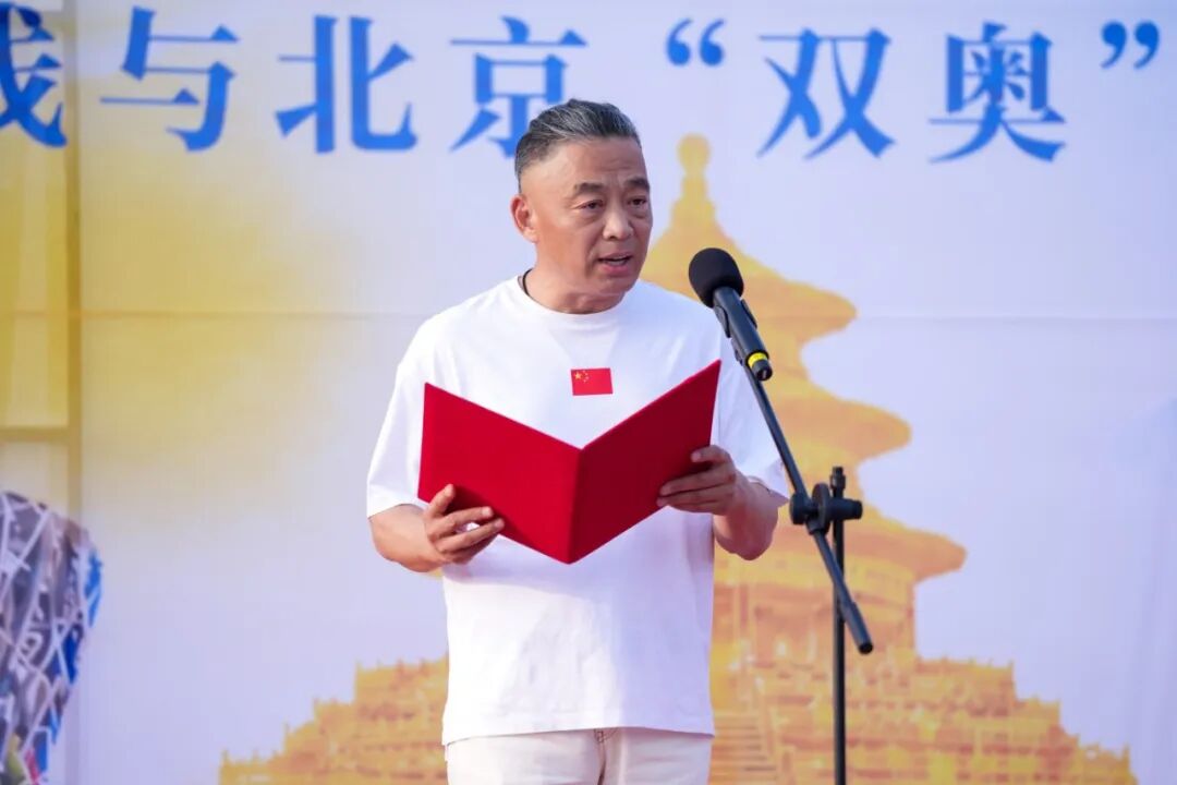 “中轴线与北京‘双奥’主题展览”活动开幕