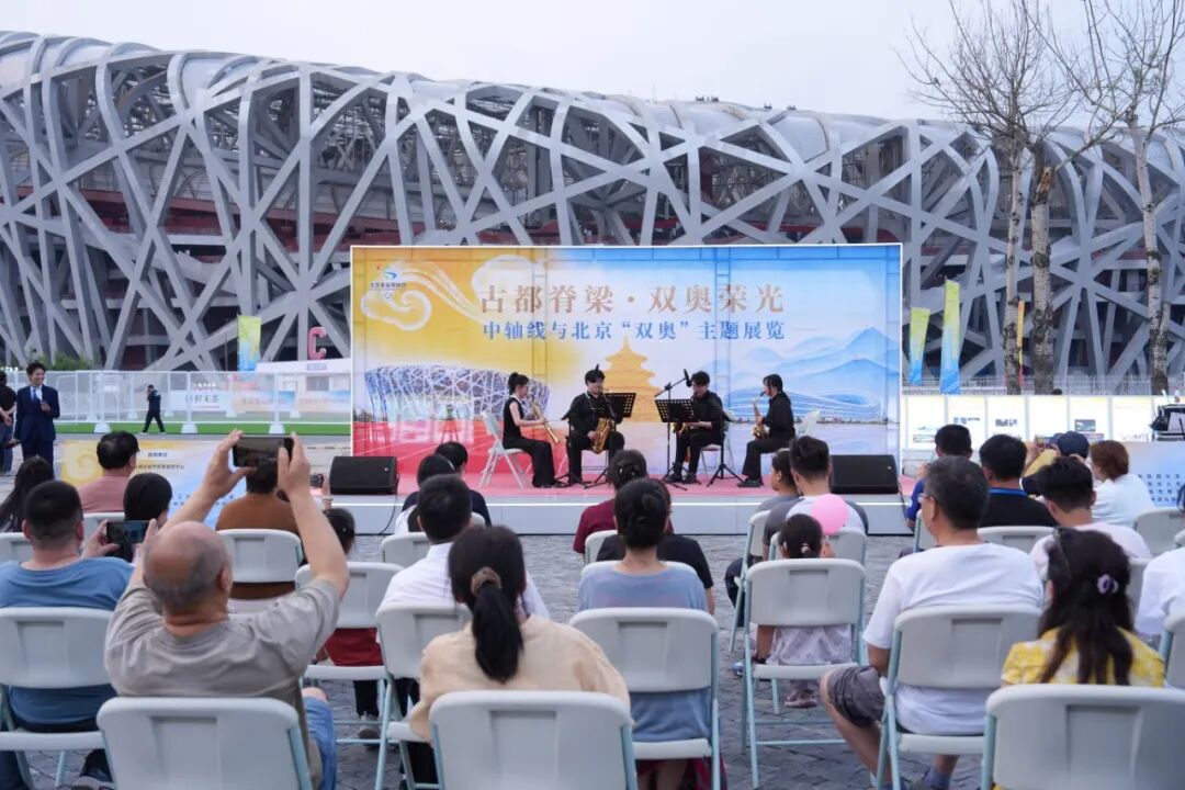 “中轴线与北京‘双奥’主题展览”活动开幕