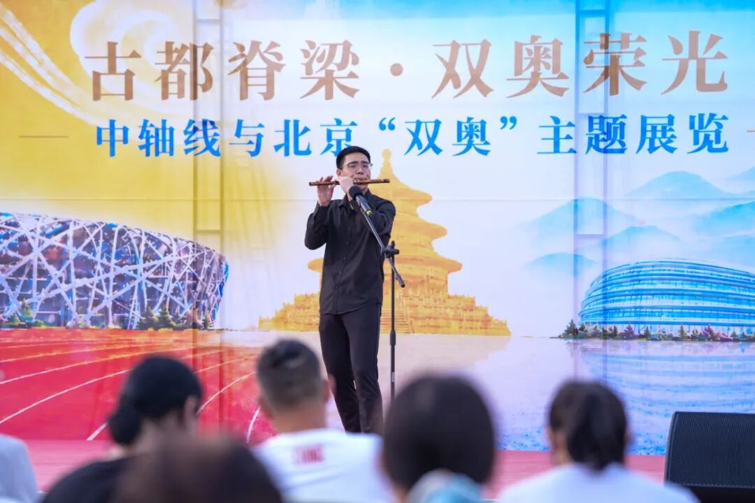 “中轴线与北京‘双奥’主题展览”活动开幕