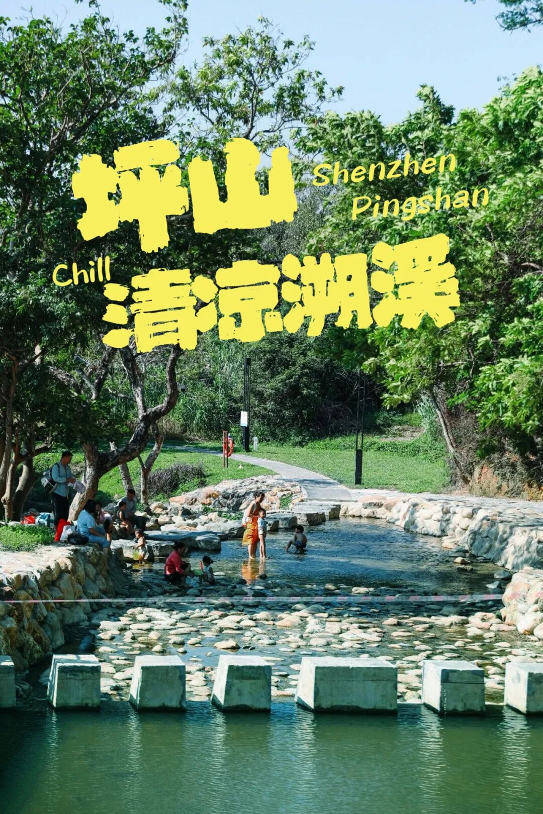 凉意扑面而来!坪山夏日溯溪好去处|坪山仲夏夜