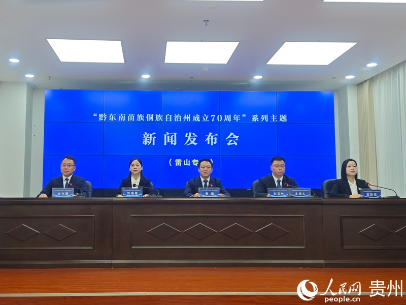 新闻发布会现场。人民网 黄小桃摄.jpg