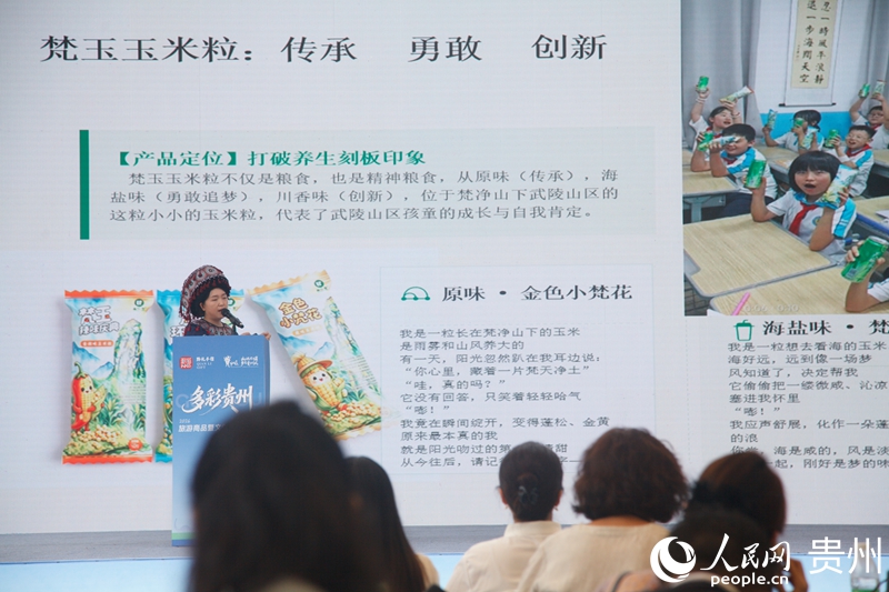 作品路演现场。人民网记者龙章榆 摄.jpg