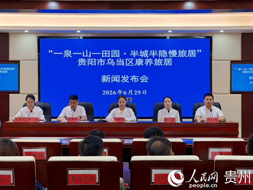会议现场。人民网记者 陈洁泉摄