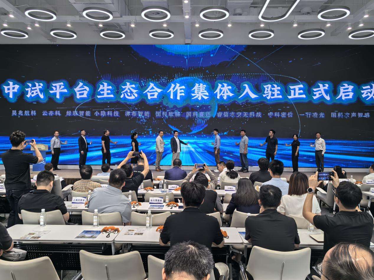 揭牌即运营、启动见实效——6G产业化验证中试平台在沪启动 揭牌即运营、启动见实效——6G产业化验证中试平台在沪启动