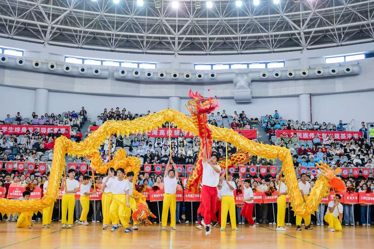 华东理工大学以龙狮文化融合“活态传承”与“思政育人” 华东理工大学以龙狮文化融合“活态传承”与“思政育人”