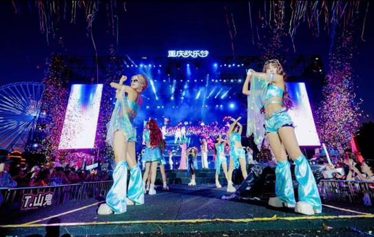 重庆欢乐谷“夏浪狂欢节”7月4日启幕 音乐主题乐园夜场连开58天