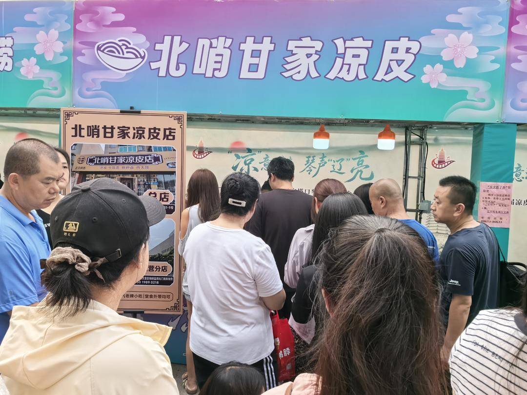 燃动夏夜！辽阳白塔首届凉皮节暨口琴艺术音乐会启幕