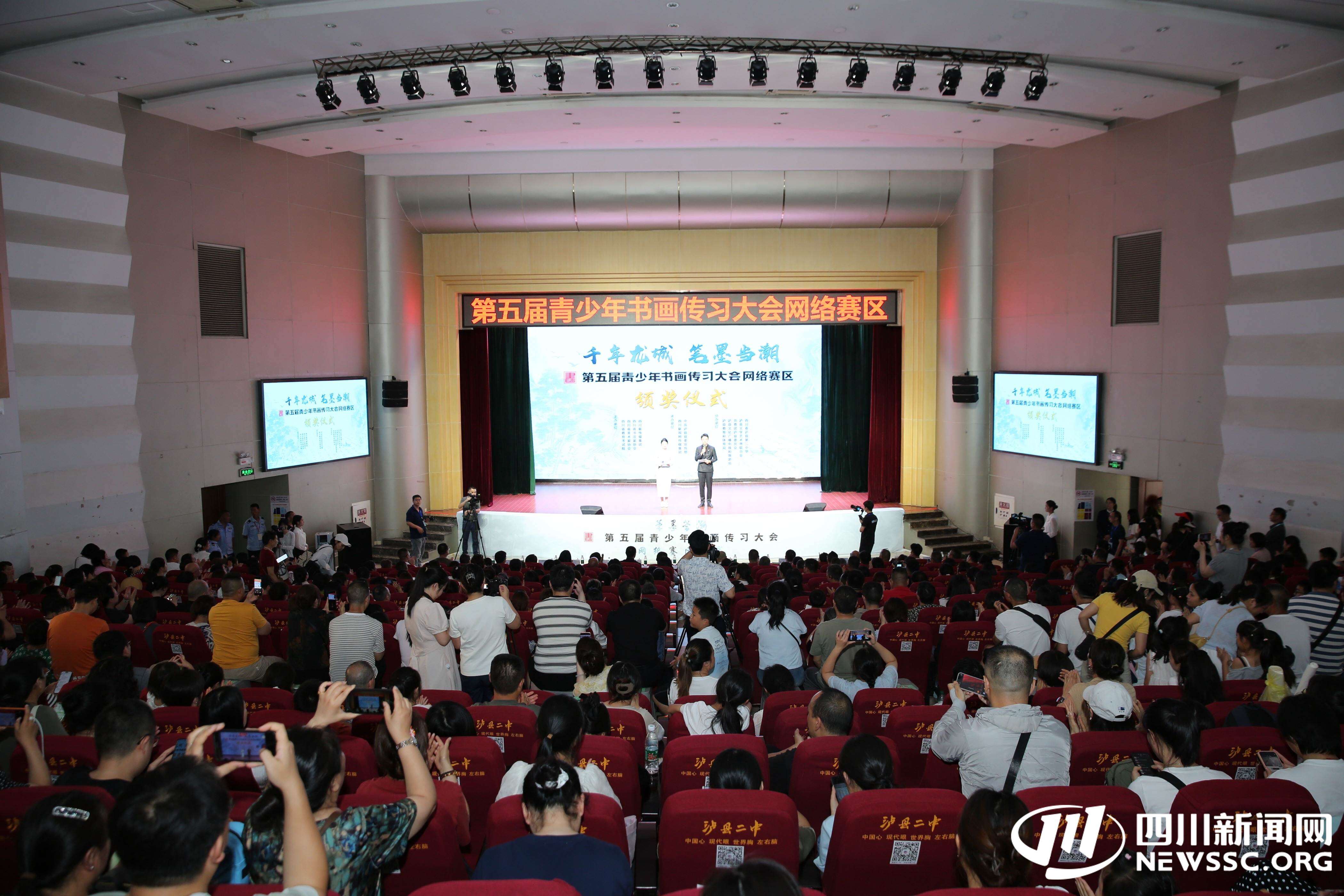 恭喜!第五届青少年书画传习大会网络赛区决赛在泸县收官 这些选手获奖丨千年泸县 笔墨当潮 恭喜!第五届青少年书画传习大会网络赛区决赛在泸县收官 这些选手获奖丨千年泸县 笔墨当潮