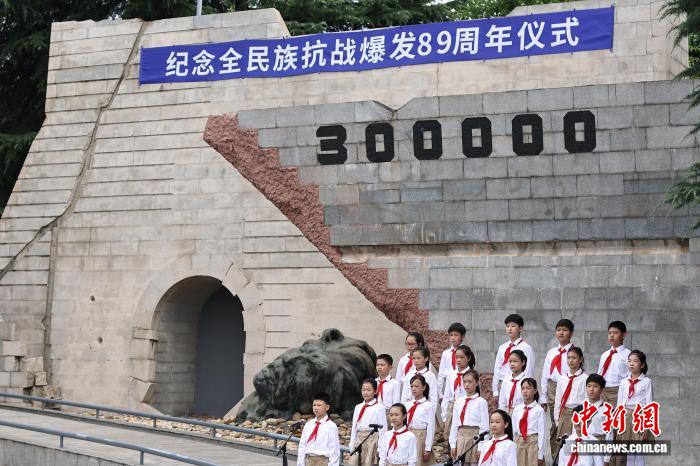 全民族抗战爆发89周年 侵华日军南京大屠杀遇难同胞纪念馆举办纪念活动
