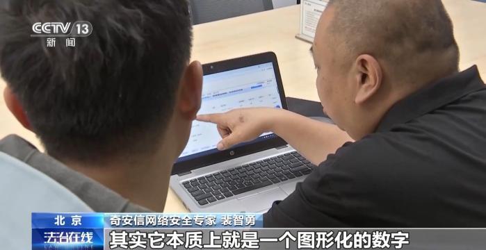 公共二维码变涉黄码、诈骗码 该如何防范和管理